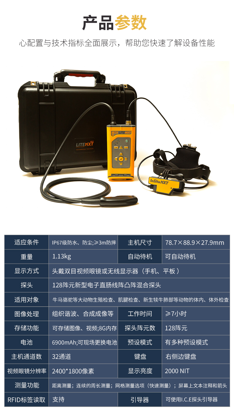 Lite-NXT详情页_05.jpg