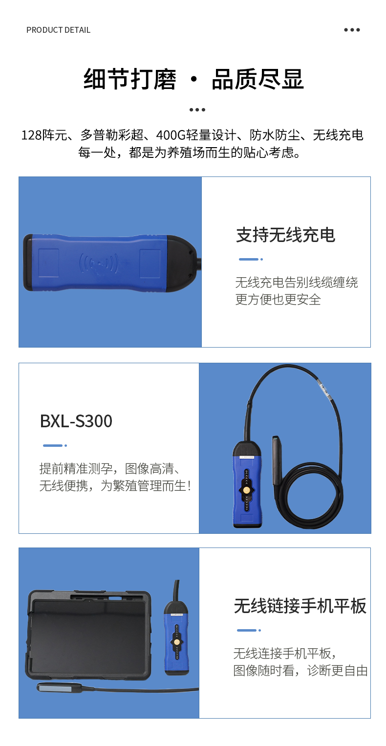 BXL-S300详情图_06.jpg